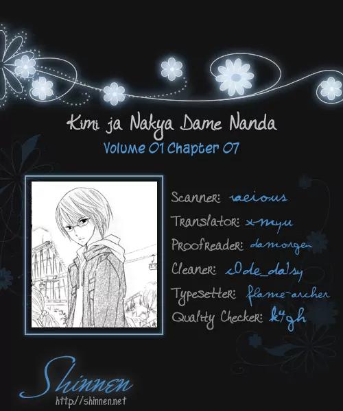 Kimi ja Nakya Dame Nanda Chapter 7 page 1 - Chapter 7