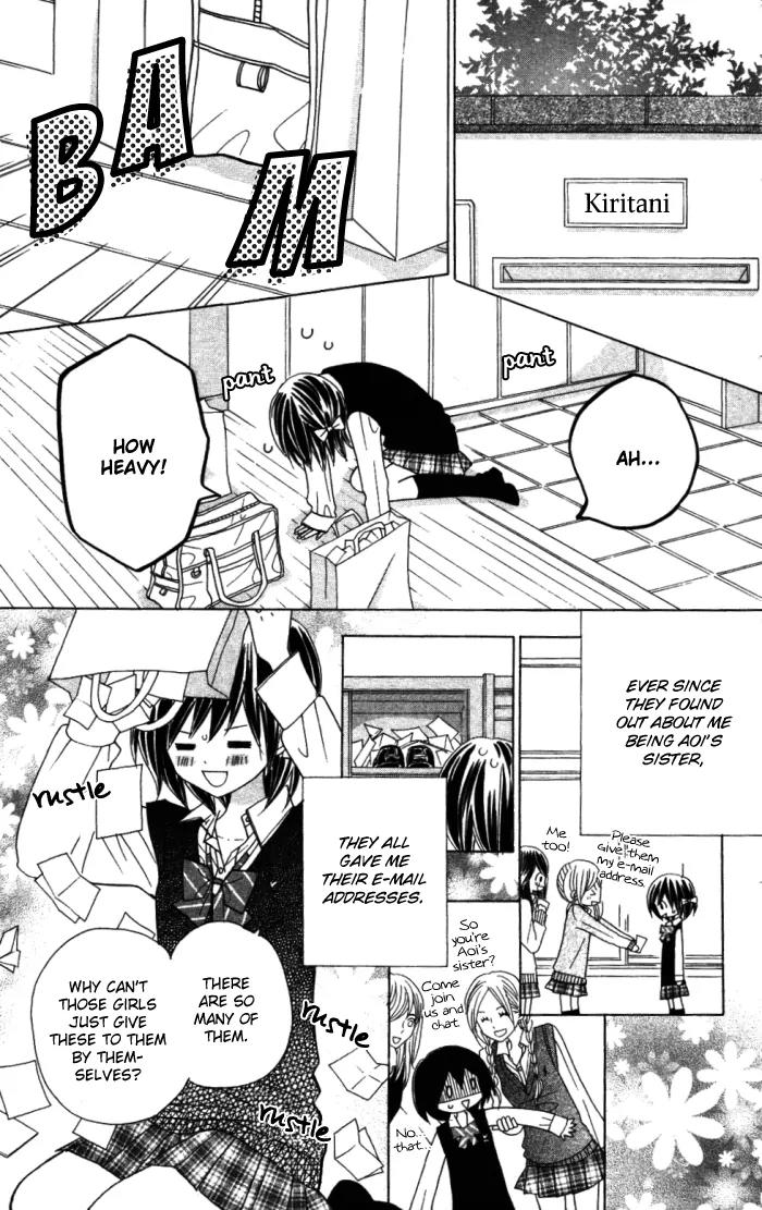 Kimi ja Nakya Dame Nanda Chapter 8 page 25 - Chapter 8