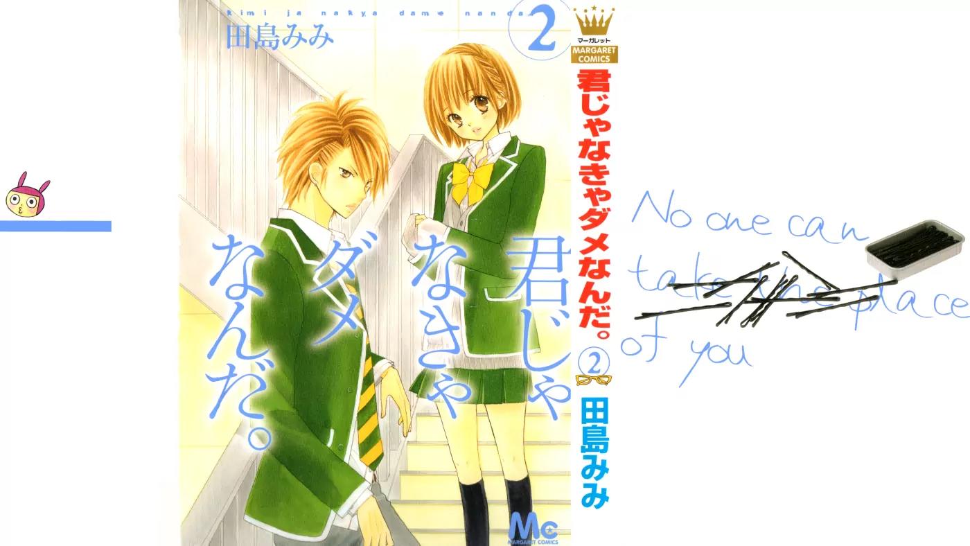 Kimi ja Nakya Dame Nanda Chapter 8 page 4 - Chapter 8