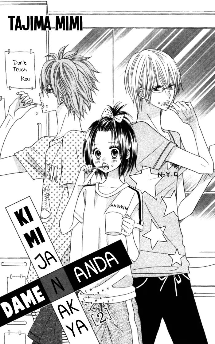 Kimi ja Nakya Dame Nanda Chapter 8 page 5 - Chapter 8