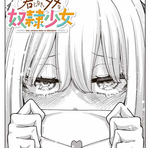 Kimi janakya Dame na Dorei Shoujo Chapter 25: Feelings Into Words cover