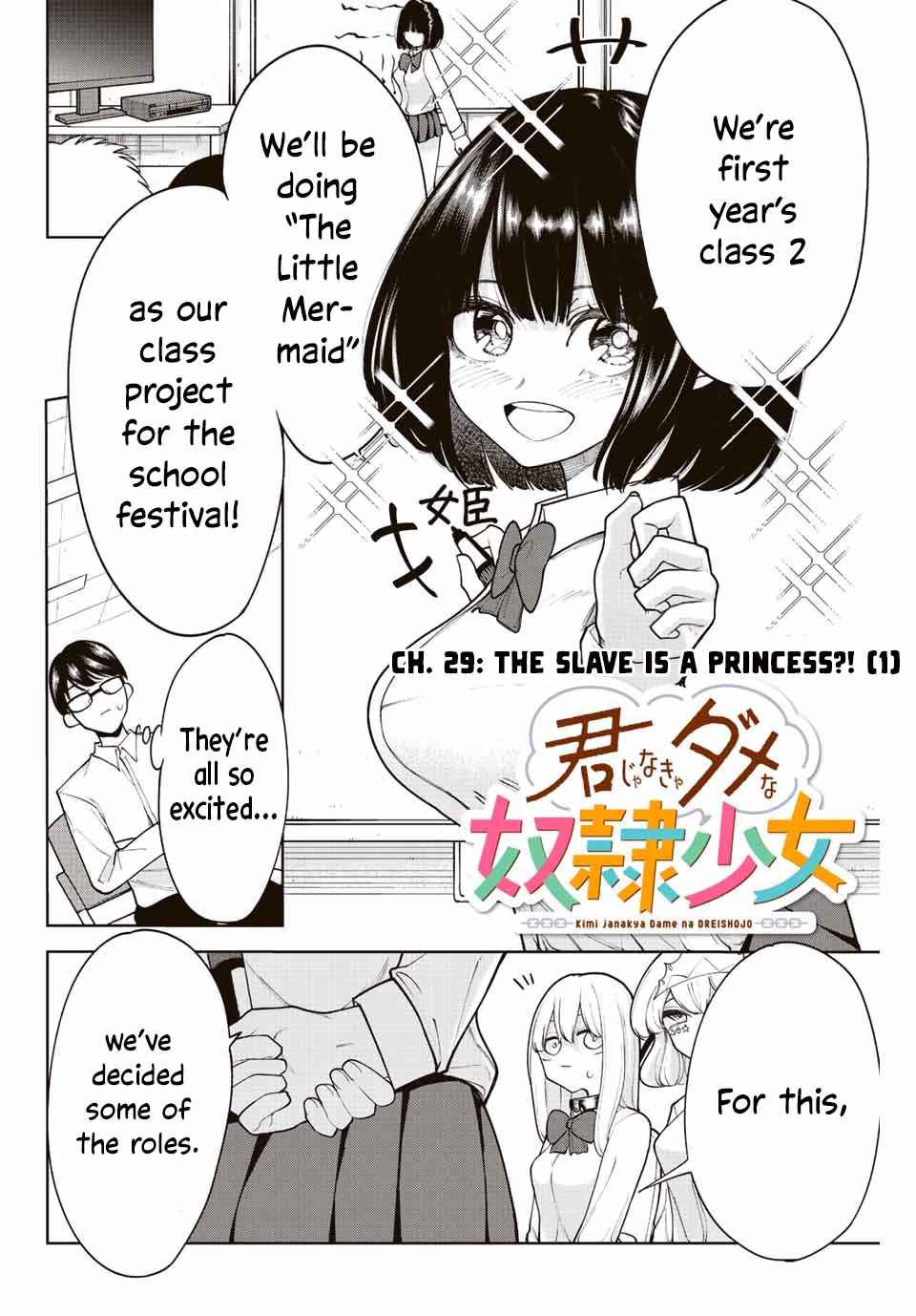 Kimi janakya Dame na Dorei Shoujo Chapter 29 page 4 - Chapter 29: The Slave Is A Princess?! (1)