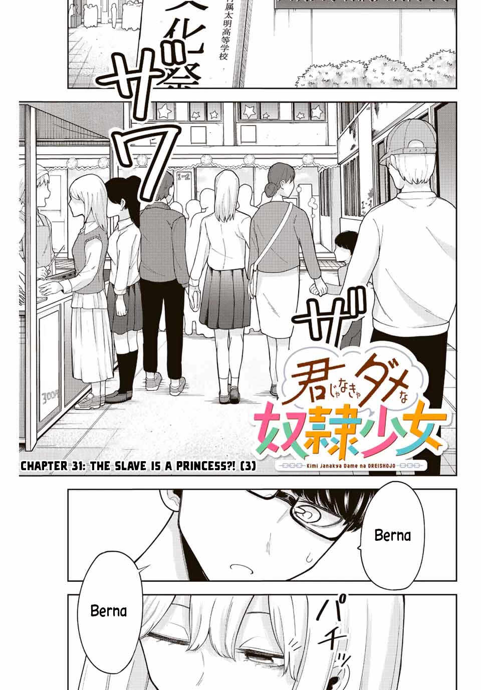 Kimi janakya Dame na Dorei Shoujo Chapter 31 page 1 - Chapter 31: The Slave is a Princess?! (3)