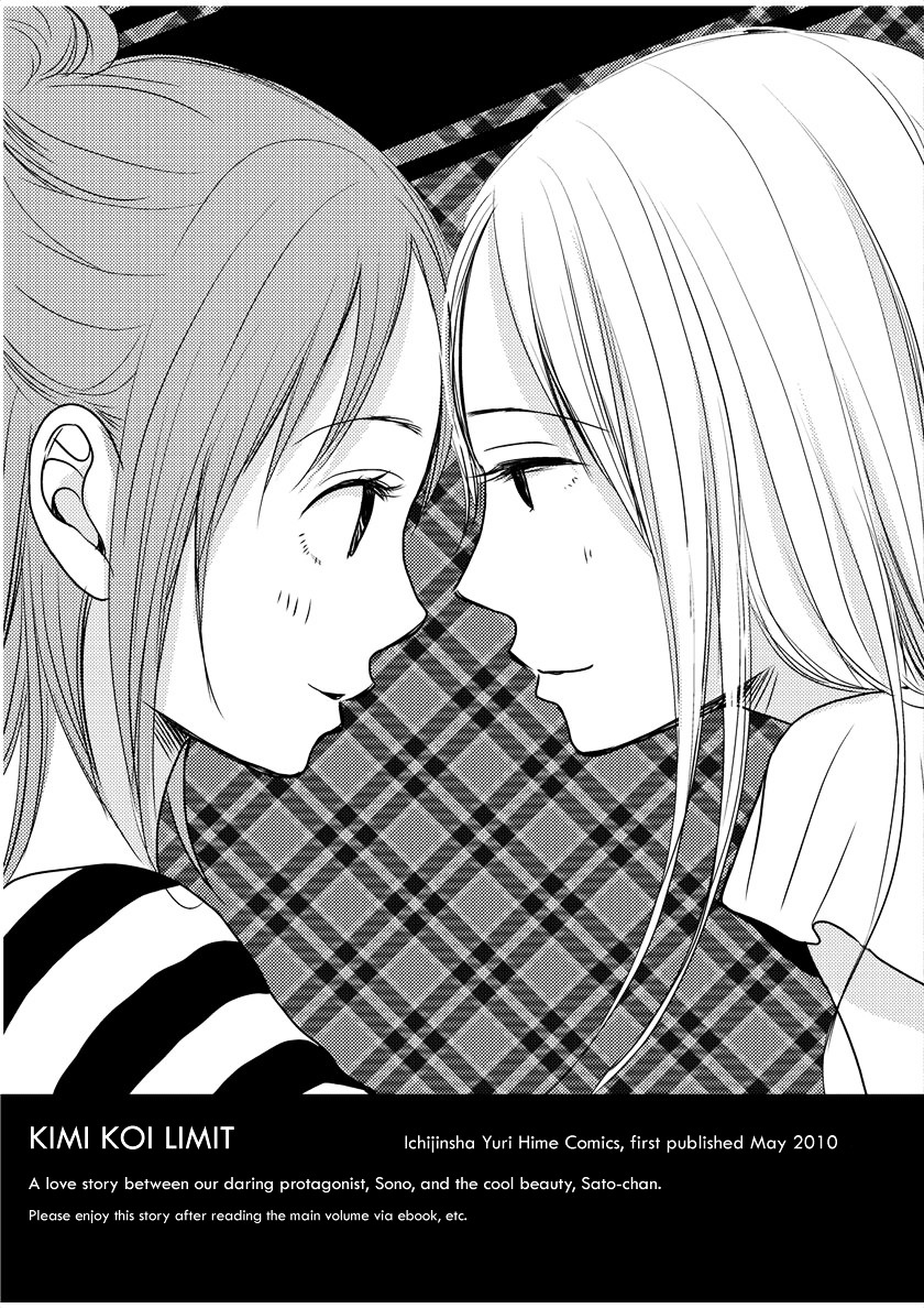 Kimi Koi Limit Chapter 0 page 1 - Chapter 0 : After