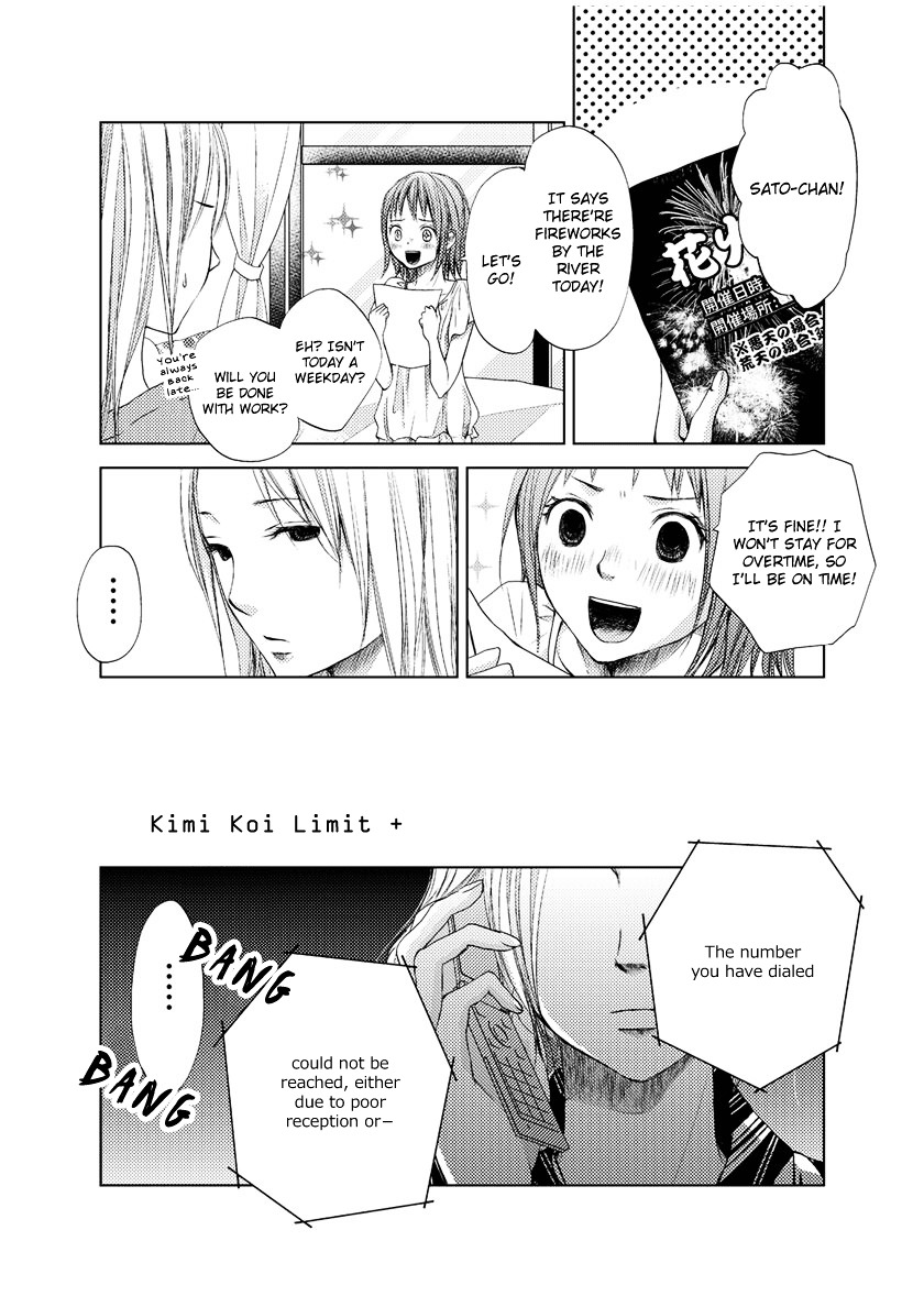 Kimi Koi Limit Chapter 0 page 3 - Chapter 0 : After