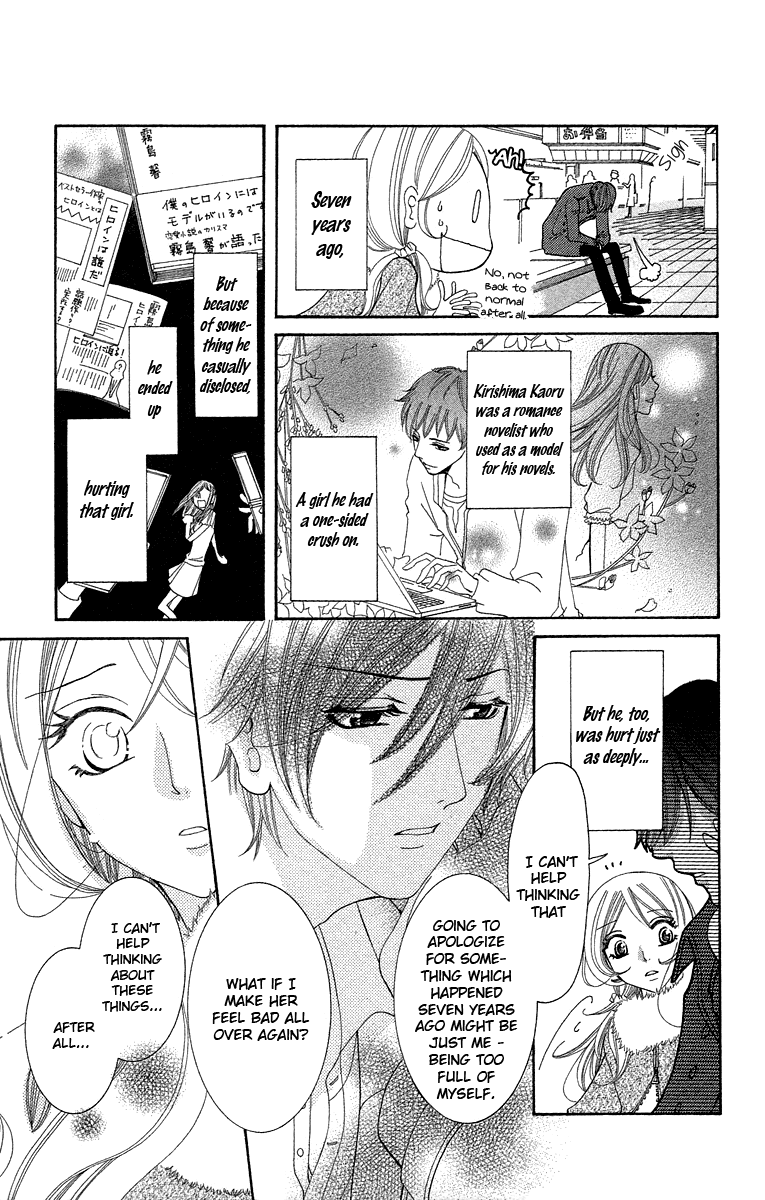 Kimi Koso Boku no Koimonogatari Chapter 2.2 page 5 - Chapter 2 v2 : Episode 2: When We Rushed Ahead