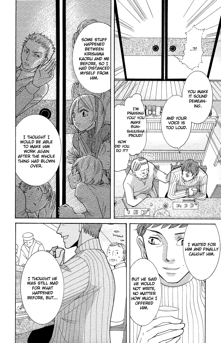 Kimi Koso Boku no Koimonogatari Chapter 3.2 page 18 - Chapter 3 v2 : Last Episode: Where We've Come To