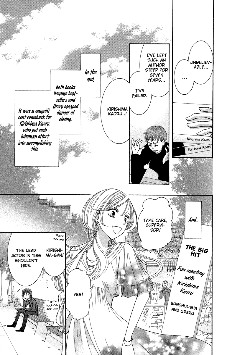 Kimi Koso Boku no Koimonogatari Chapter 3.2 page 35 - Chapter 3 v2 : Last Episode: Where We've Come To