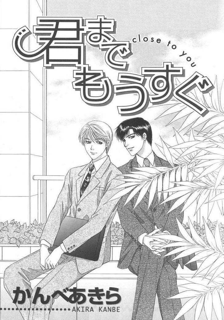 Kimi Made Mousugu Chapter 1 page 10 - Chapter 1
