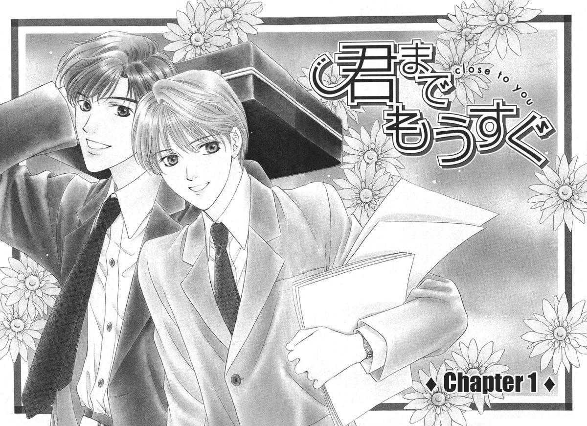 Kimi Made Mousugu Chapter 1 page 13 - Chapter 1