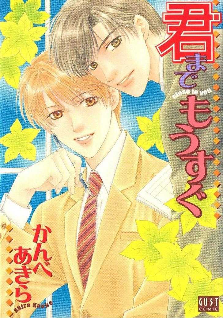 Kimi Made Mousugu Chapter 1 page 6 - Chapter 1