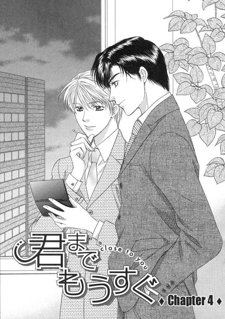 Kimi Made Mousugu Chapter 4 page 6 - Chapter 4