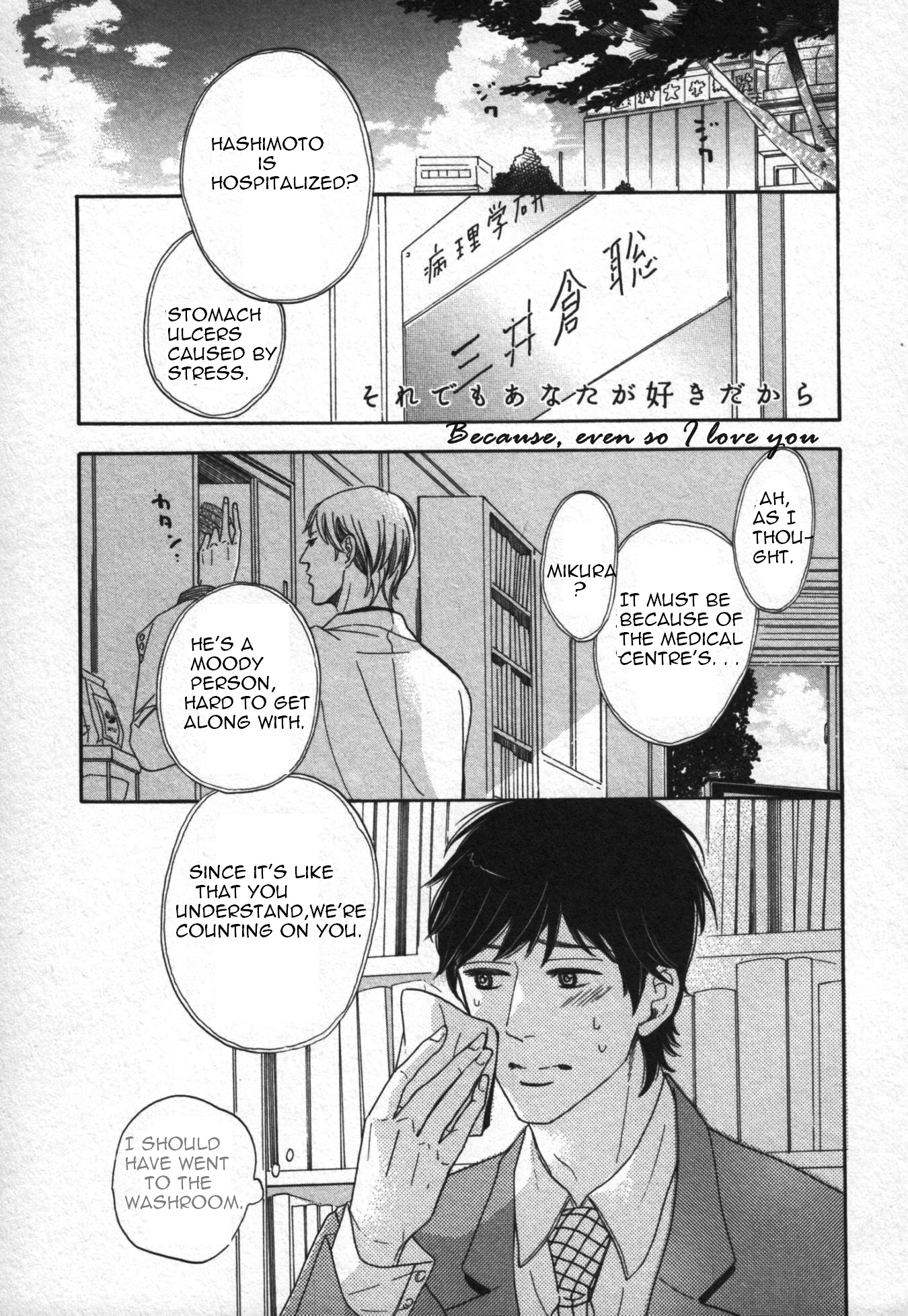 Kimi Nashi ja Irarenai Chapter 2.2 page 6 - Chapter 2 v2 : Because, Even So I Love You