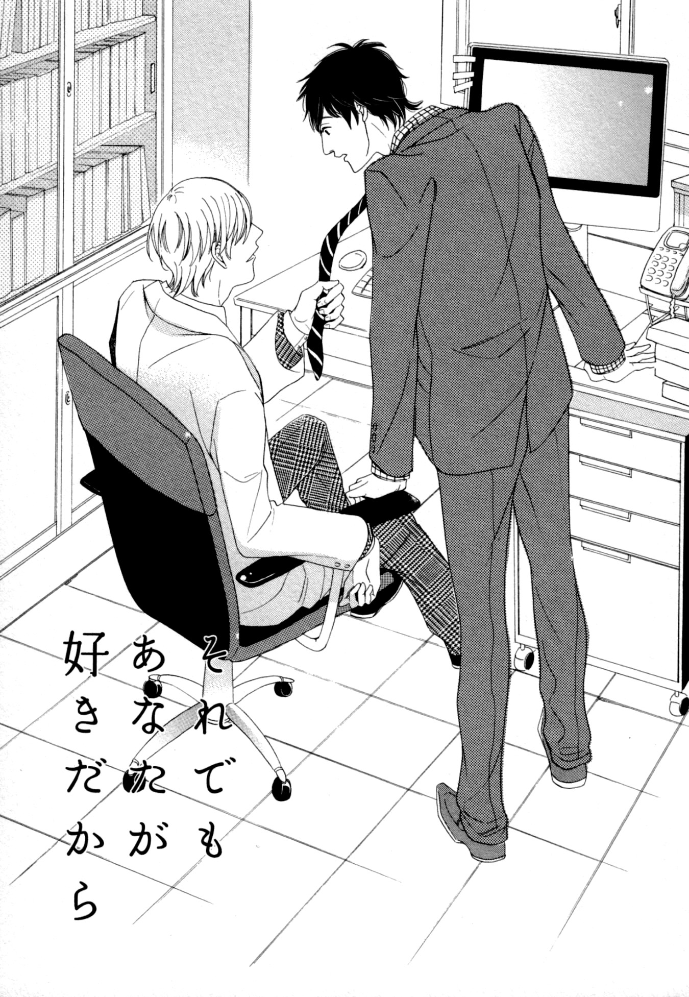 Kimi Nashi ja Irarenai Chapter 2.2 page 8 - Chapter 2 v2 : Because, Even So I Love You
