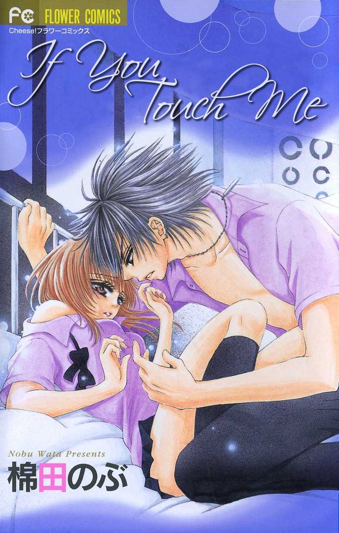 Kimi ni Furetara Chapter 1.2 page 2 - Chapter 1 v2 : Story 1 - If you touch me