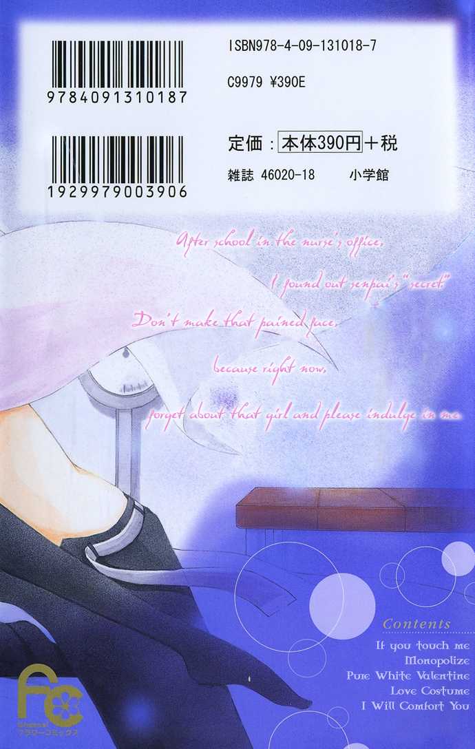 Kimi ni Furetara Chapter 1.2 page 3 - Chapter 1 v2 : Story 1 - If you touch me