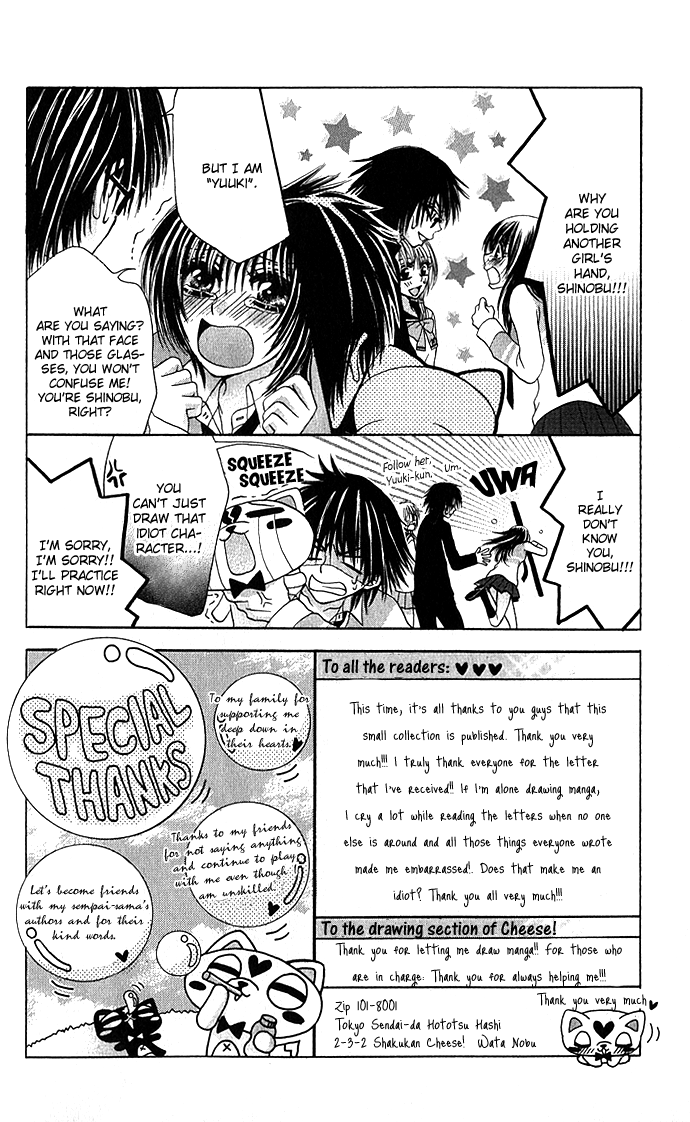 Kimi ni Furetara Chapter 5.2 page 33 - Chapter 5 v2 : Story 5 - I Will Comfort You [End]