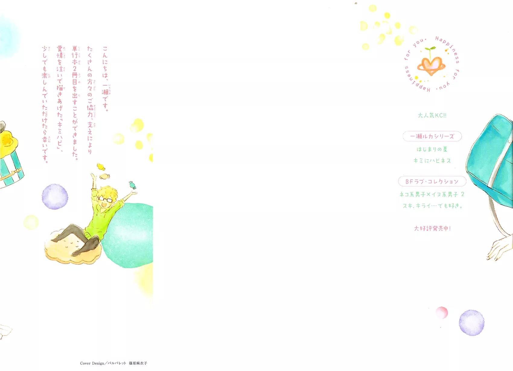 Kimi ni Happiness Chapter 1 page 5 - Chapter 1: The Seat Next to Me