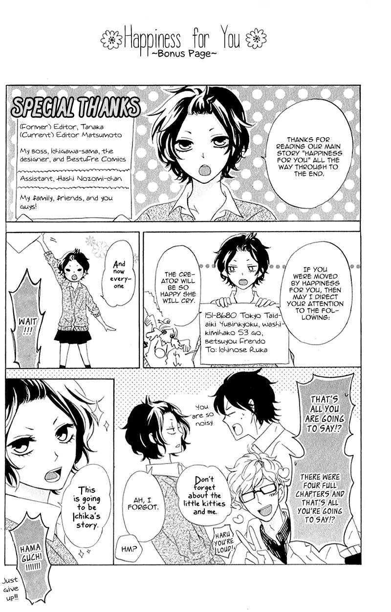 Kimi ni Happiness Chapter 4.5 page 4 - Chapter 4.5: Tulips Blooming in Winter [End]