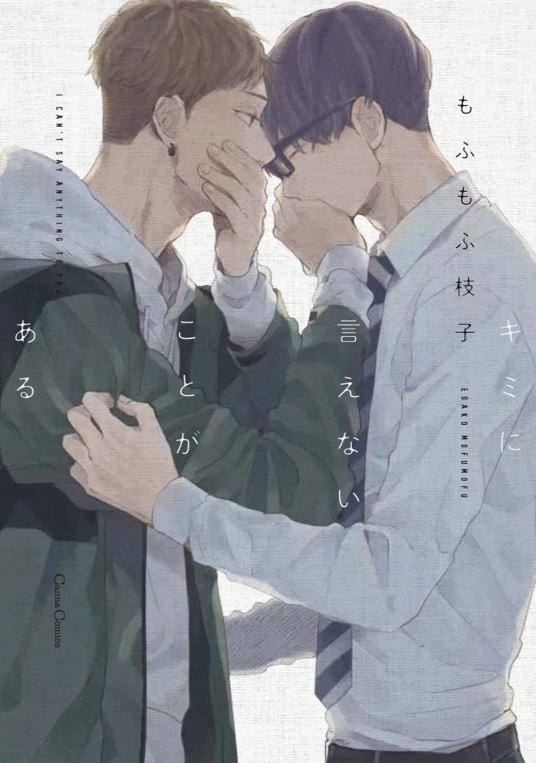 Kimi ni Ienai Koto ga Aru Chapter 1 page 1 - Chapter 1