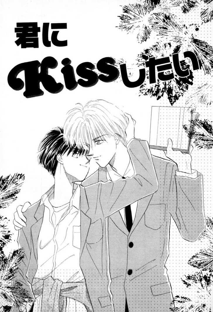 Kimi ni Kiss Shitai Chapter 1 page 5 - Chapter 1