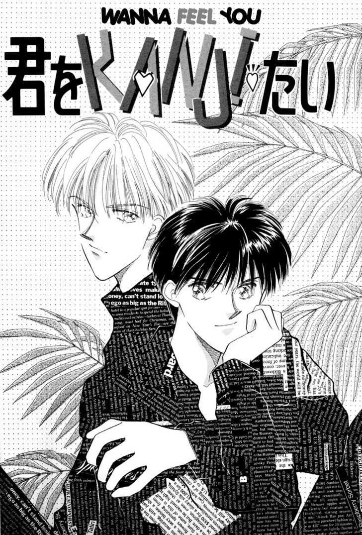 Kimi ni Kiss Shitai Chapter 2 page 2 - Chapter 2