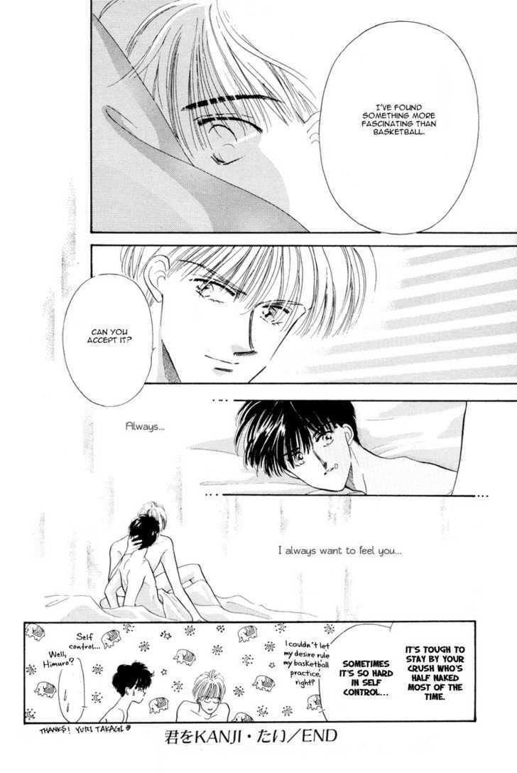 Kimi ni Kiss Shitai Chapter 2 page 33 - Chapter 2