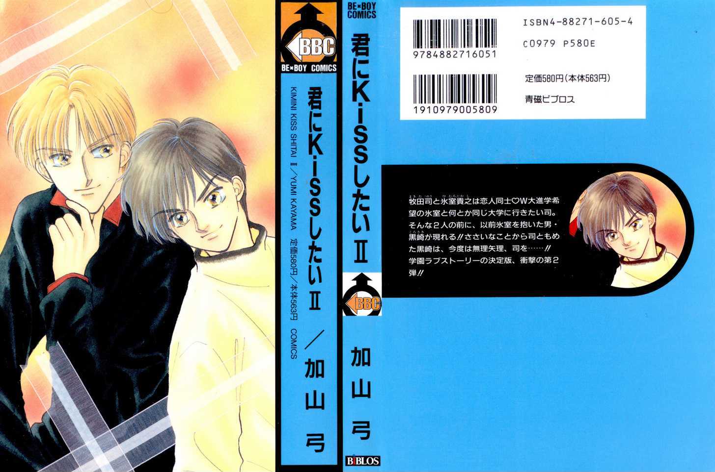 Kimi ni Kiss Shitai Chapter 5.1 page 1 - Chapter 5.1 : I Love You from Now On