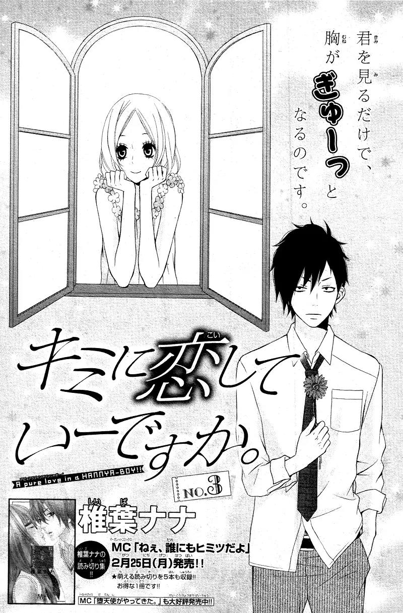 Kimi ni Koishitei desu ka. Chapter 3 page 4 - Chapter 3