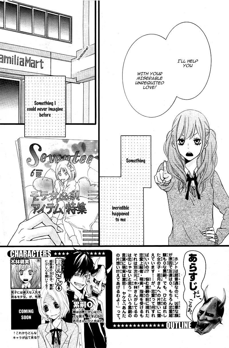 Kimi ni Koishitei desu ka. Chapter 3 page 5 - Chapter 3