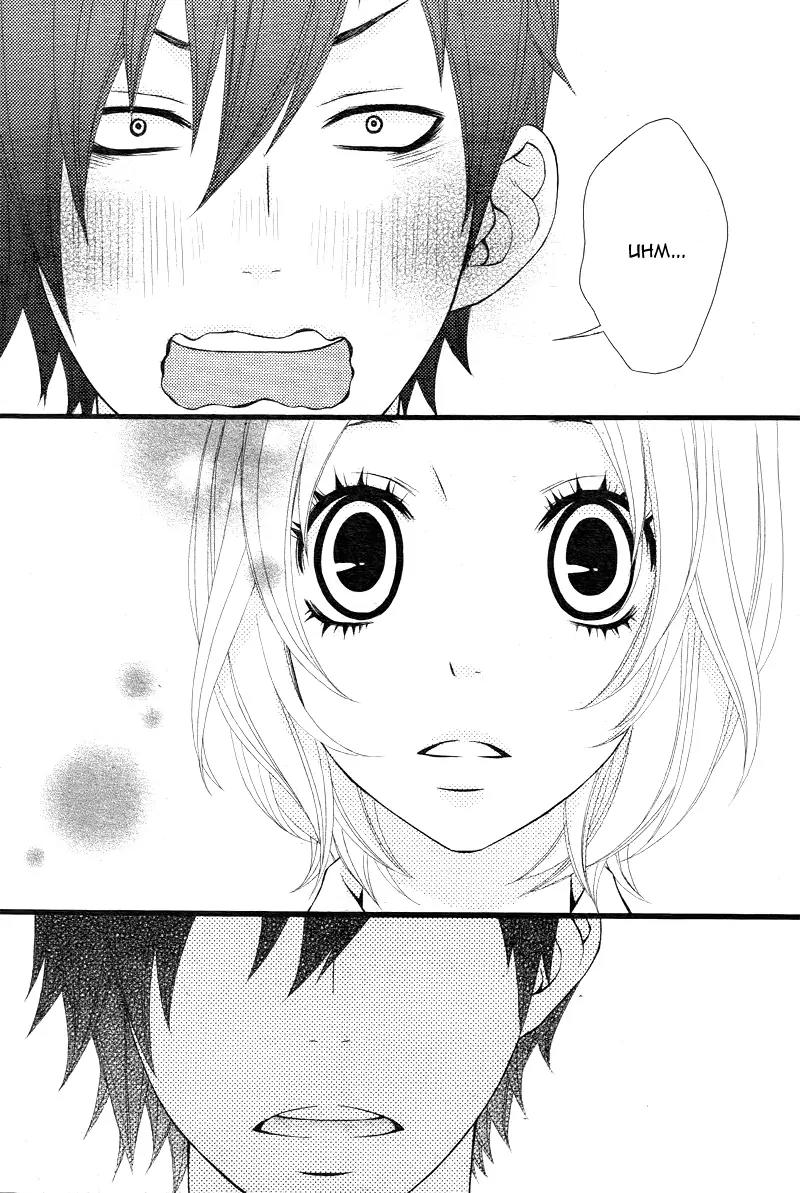 Kimi ni Koishitei desu ka. Chapter 4 page 27 - Chapter 4
