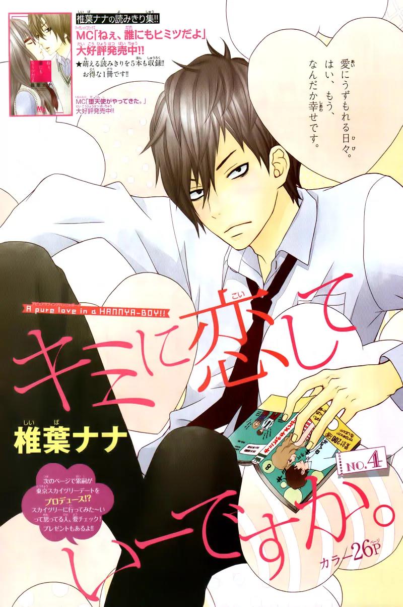 Kimi ni Koishitei desu ka. Chapter 4 page 4 - Chapter 4