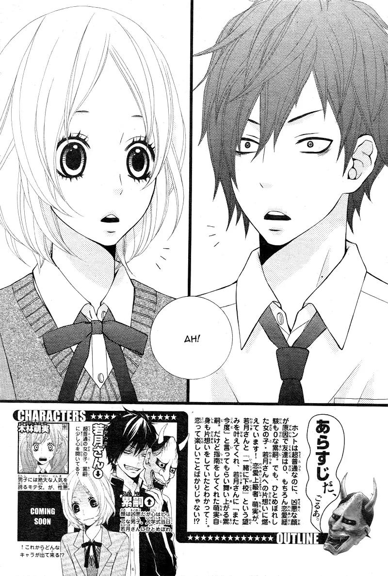 Kimi ni Koishitei desu ka. Chapter 4 page 5 - Chapter 4