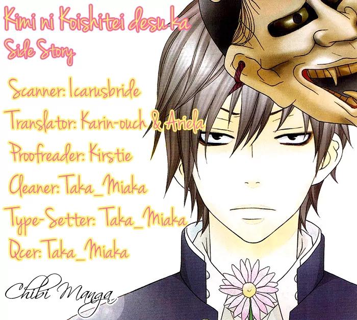Kimi ni Koishitei desu ka. Chapter 5.5 page 1 - Chapter 5.5