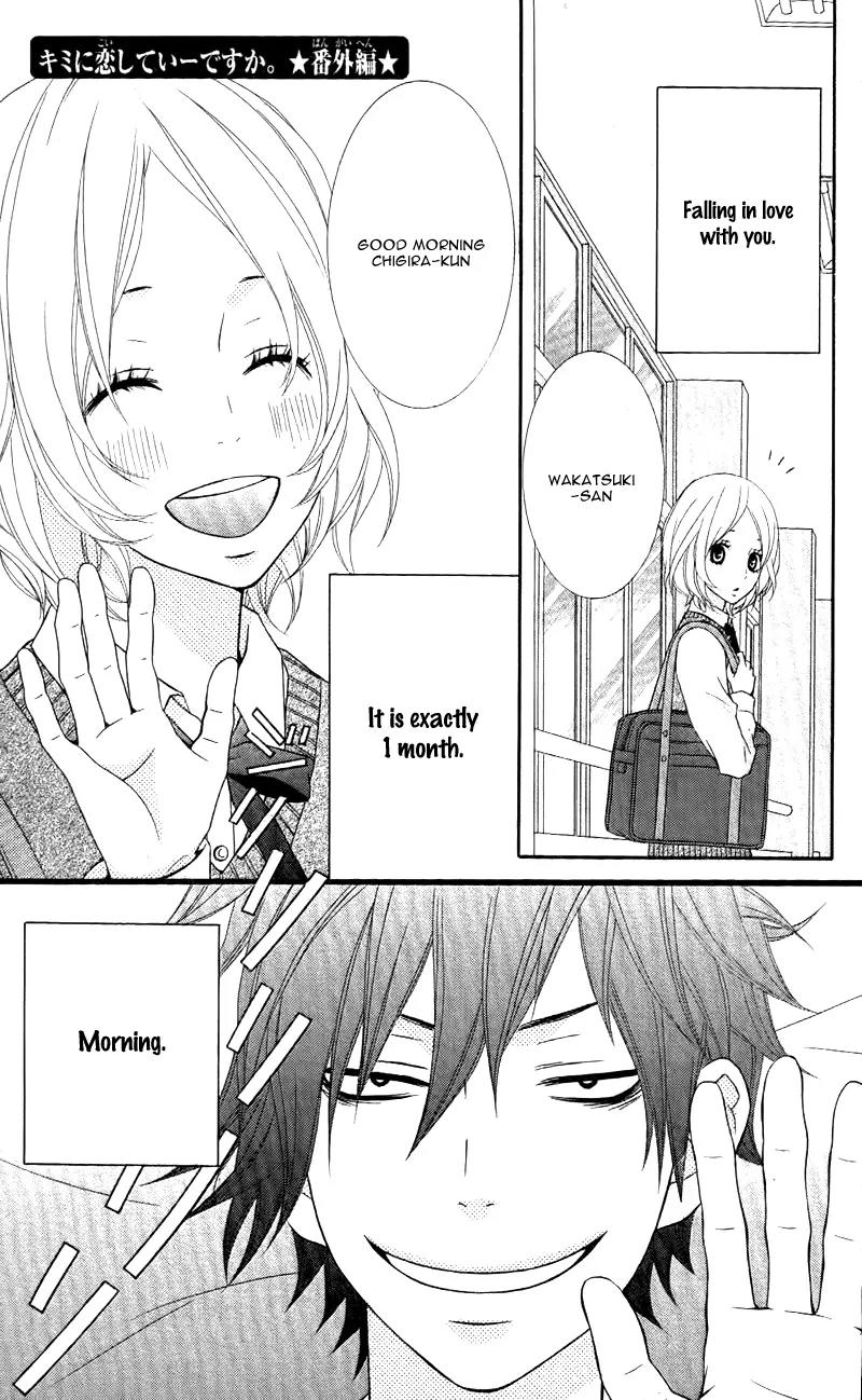 Kimi ni Koishitei desu ka. Chapter 5.5 page 4 - Chapter 5.5