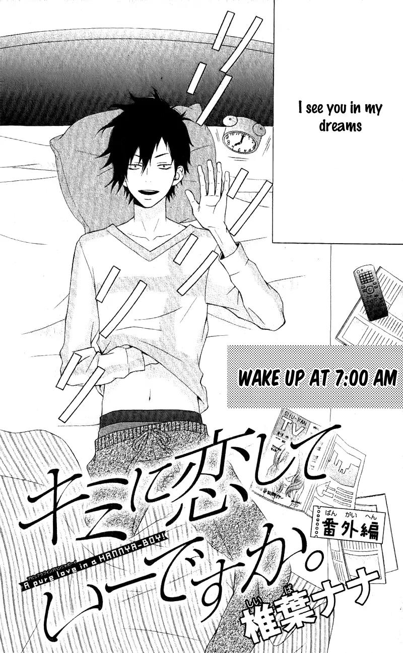 Kimi ni Koishitei desu ka. Chapter 5.5 page 5 - Chapter 5.5