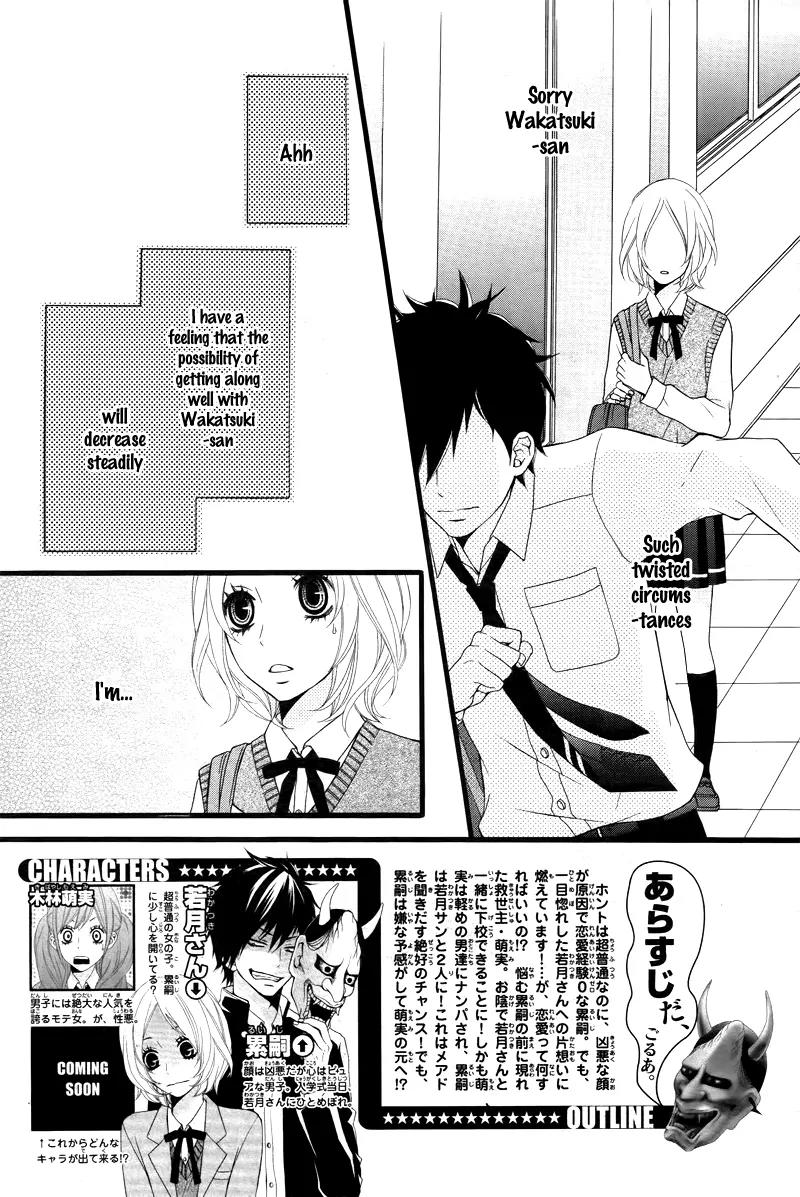 Kimi ni Koishitei desu ka. Chapter 5 page 5 - Chapter 5