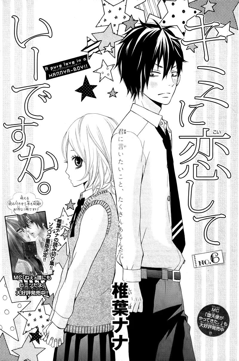 Kimi ni Koishitei desu ka. Chapter 6 page 4 - Chapter 6