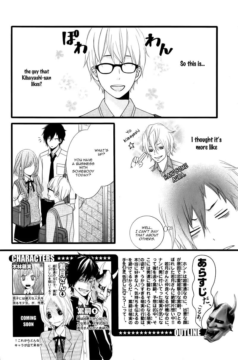 Kimi ni Koishitei desu ka. Chapter 6 page 5 - Chapter 6