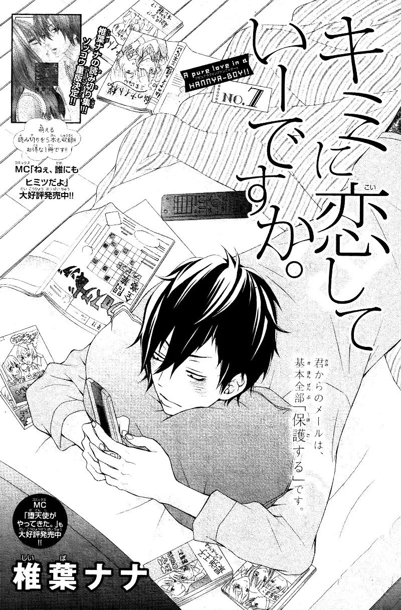 Kimi ni Koishitei desu ka. Chapter 7 page 4 - Chapter 7