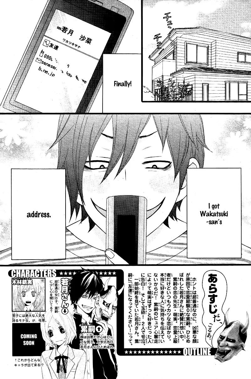 Kimi ni Koishitei desu ka. Chapter 7 page 5 - Chapter 7