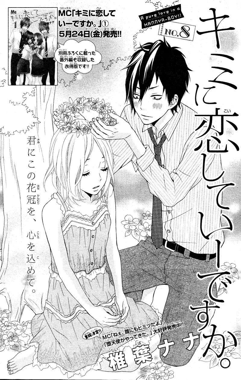 Kimi ni Koishitei desu ka. Chapter 8 page 4 - Chapter 8