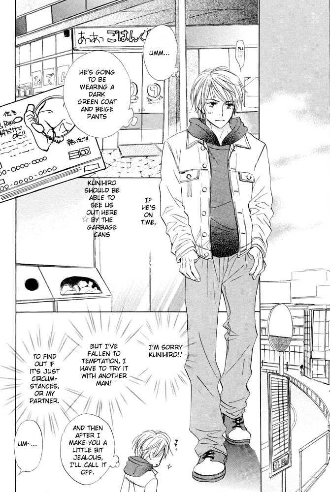 Kimi ni, Meromero. Chapter 4 page 13 - Chapter 4 : The Depressed Don Quixote