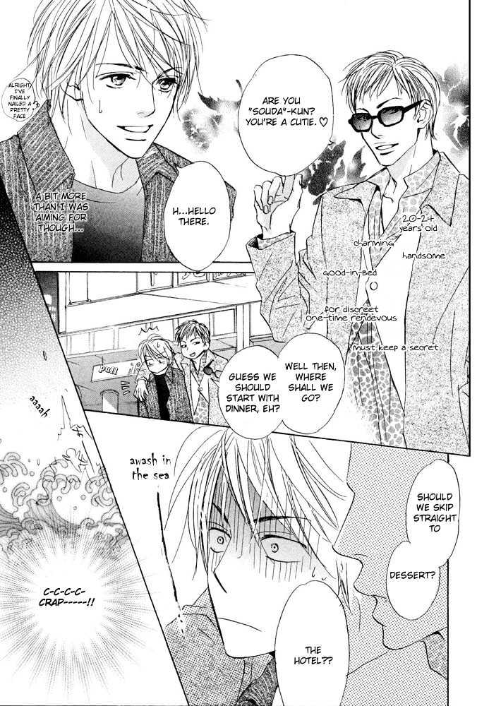 Kimi ni, Meromero. Chapter 4 page 18 - Chapter 4 : The Depressed Don Quixote
