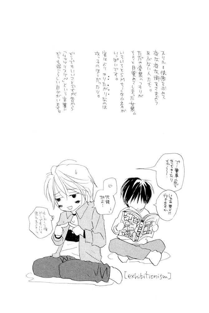 Kimi ni, Meromero. Chapter 4 page 34 - Chapter 4 : The Depressed Don Quixote