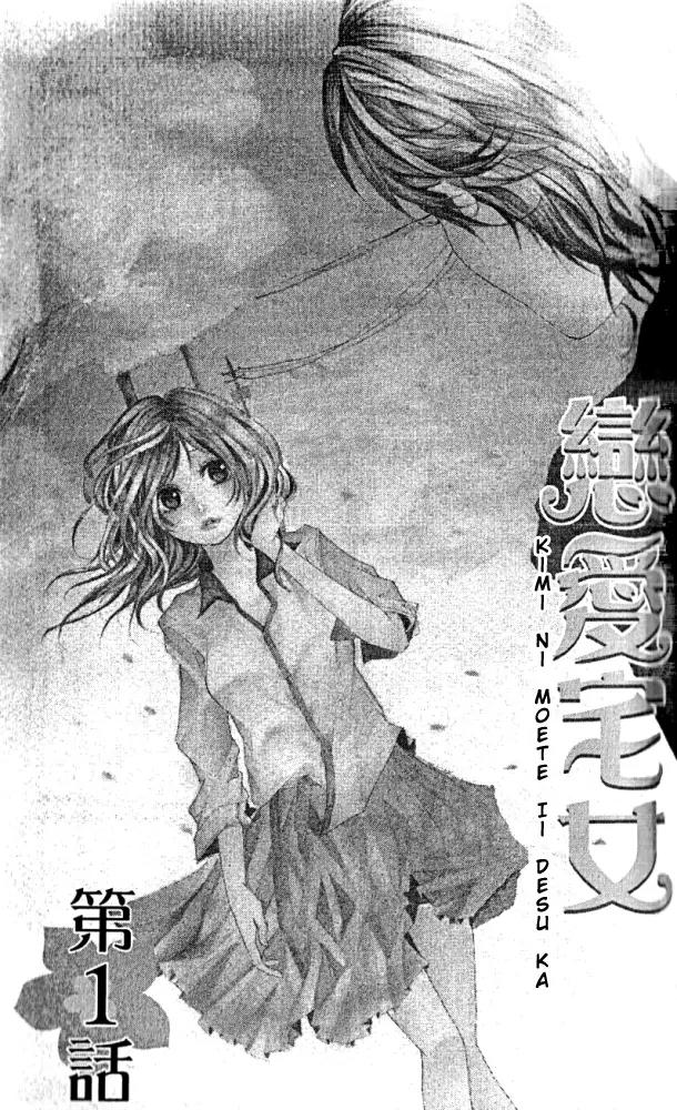 Kimi ni Moete Ii desu ka? Chapter 1 page 7 - Chapter 1