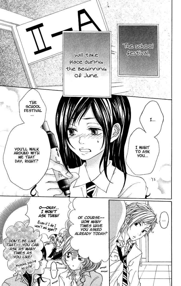 Kimi ni Moete Ii desu ka? Chapter 2 page 4 - Chapter 2