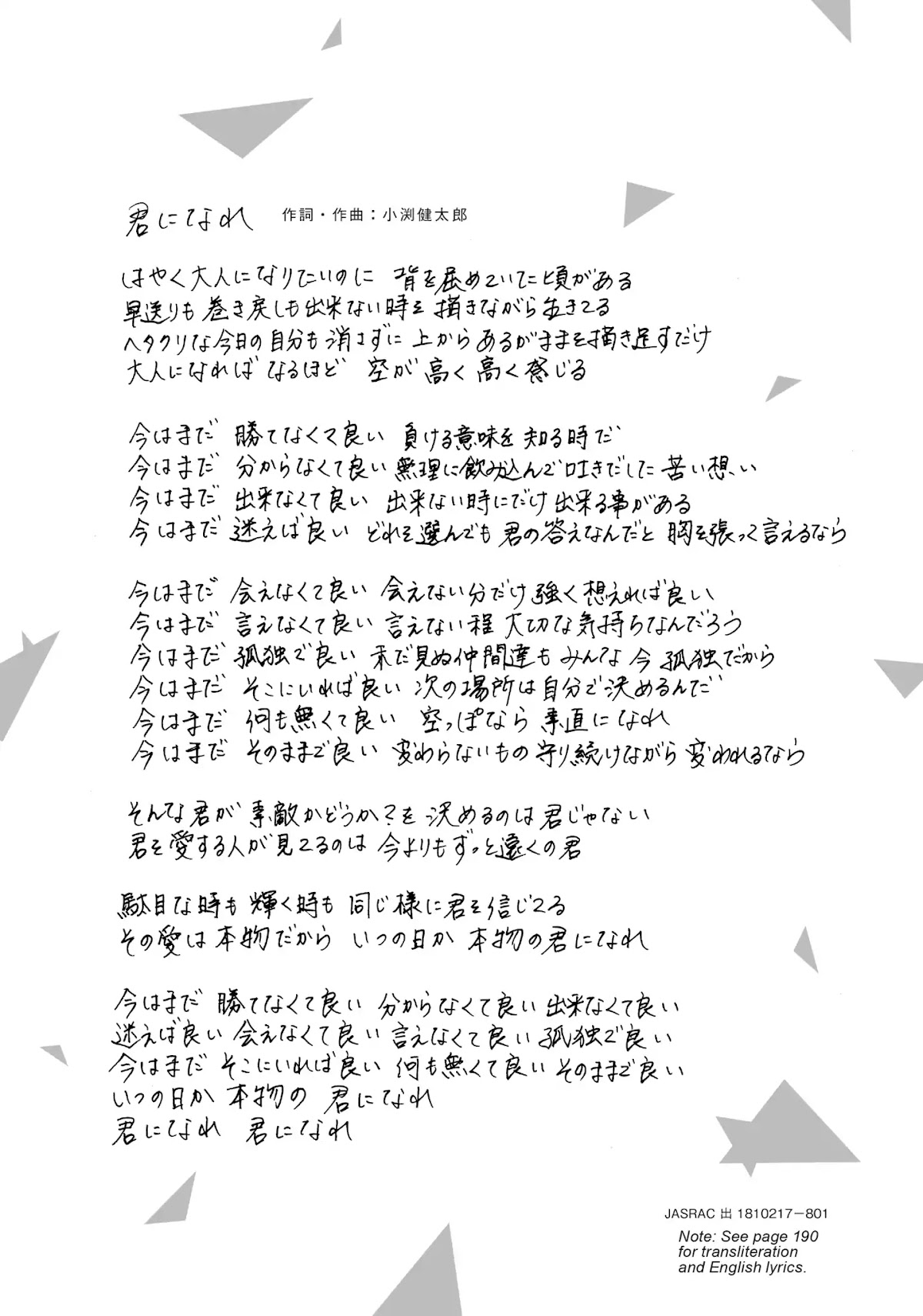 Kimi ni nare Chapter 1 page 6 - Chapter 1