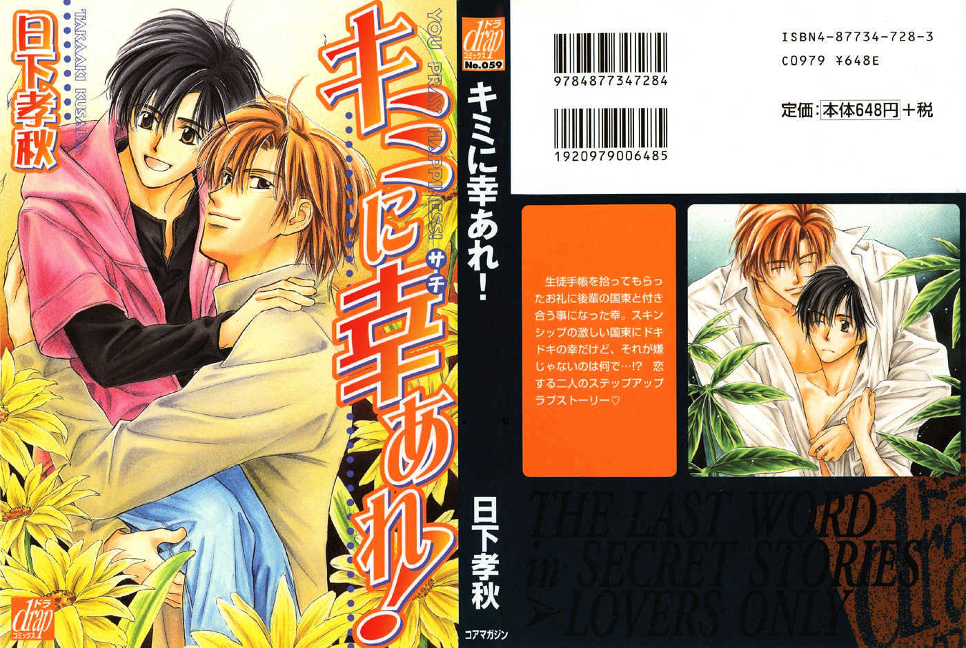 Kimi ni Sachi Are! Chapter 1 page 1 - Chapter 1 : You Pray Happiness! ~ Stage I