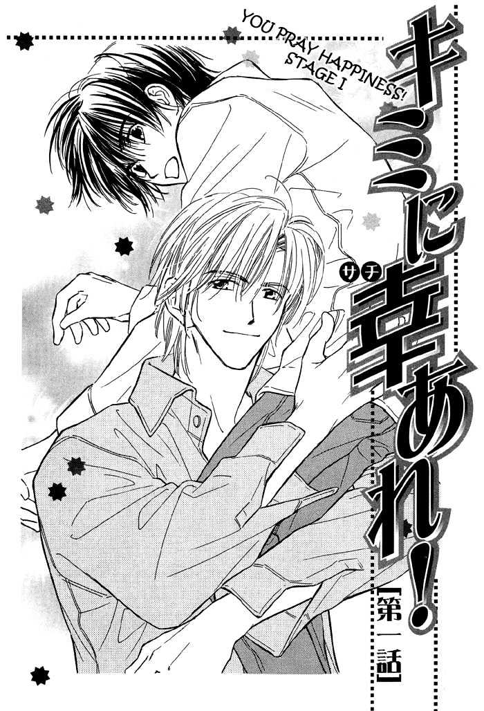 Kimi ni Sachi Are! Chapter 1 page 7 - Chapter 1 : You Pray Happiness! ~ Stage I